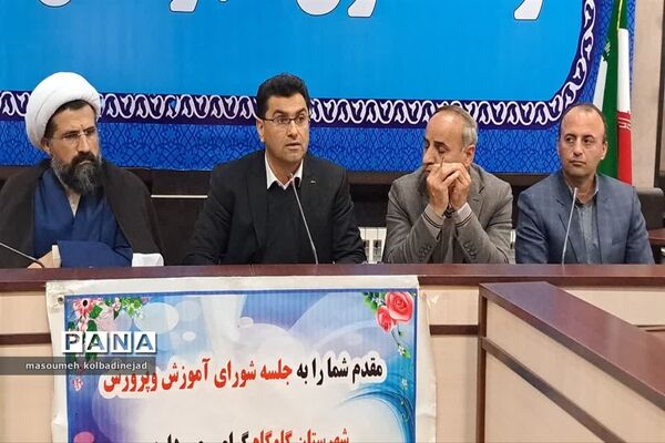 بزرگداشت هفته شوراهای آموزش و پرورش در گلوگاه