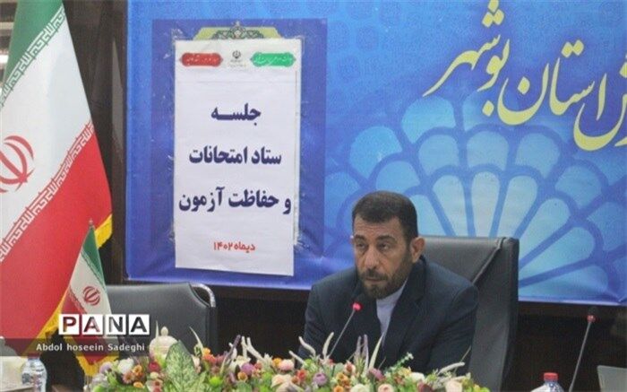 حفاظت آزمون در آموزش و پرورش ارتقای صحت، دقت و امانت‌داری در امتحانات است