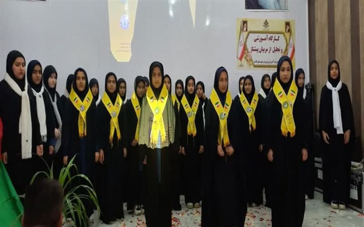 کارگاه توانمندسازی و تجلیل از مربیان و دانش‌آموزان برتر پیشتاز در باشت برگزار شد