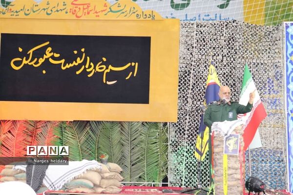 یادواره سردار سرلشکر شهید اسماعیل دقایقی در امیدیه