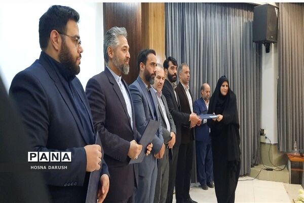 آئین تجلیل از منتخبین طرح و برنامه‌های آموزش بنیادین در استان