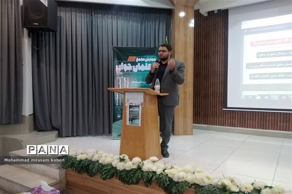 برگزاری همایش مجمع معلمان جوان اداره آموزش و پرورش ناحیه ۷ مشهد