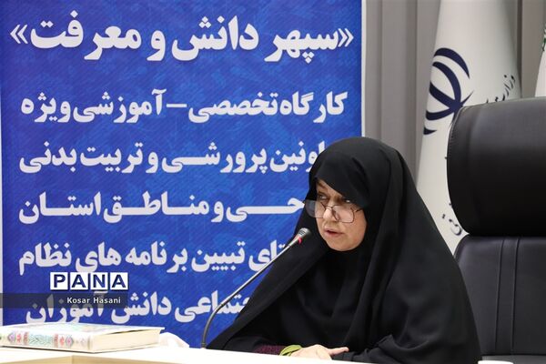 کارگاه تربیت مدرسی و رابط مشاوره دانش‌آموزی آذربایجان شرقی