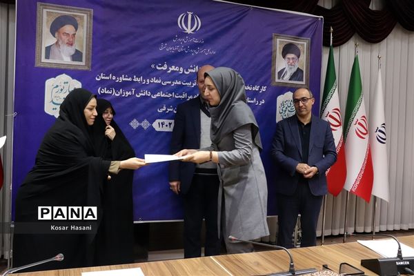 کارگاه تربیت مدرسی و رابط مشاوره دانش‌آموزی آذربایجان شرقی