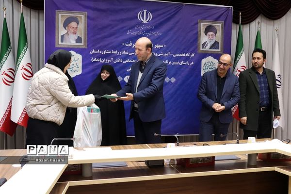 کارگاه تربیت مدرسی و رابط مشاوره دانش‌آموزی آذربایجان شرقی