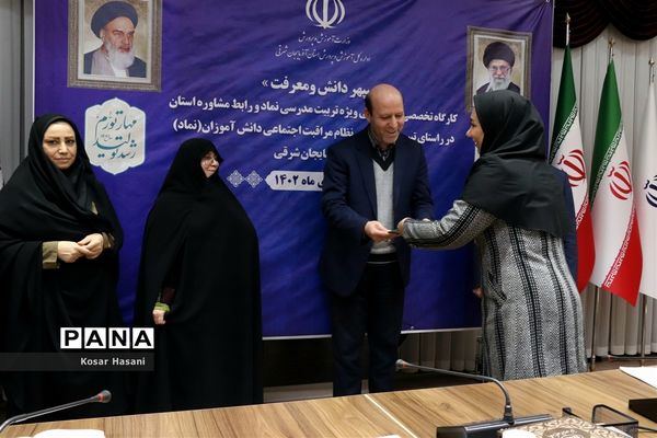 کارگاه تربیت مدرسی و رابط مشاوره دانش‌آموزی آذربایجان شرقی