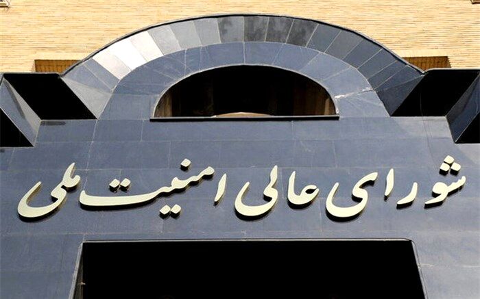 جزییات جلسه فوق العاده شورای عالی امنیت ملی