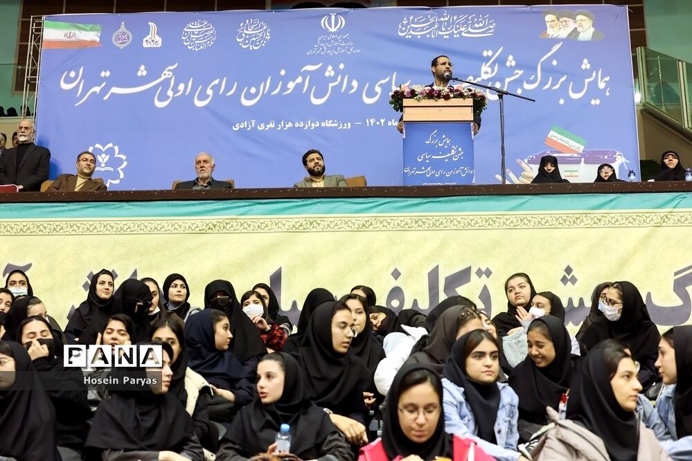 جشن تکلیف سیاسی دانش‌آموزان رأی اولی‌‌