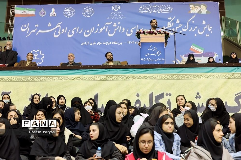 جشن تکلیف سیاسی دانش‌آموزان رأی اولی‌‌