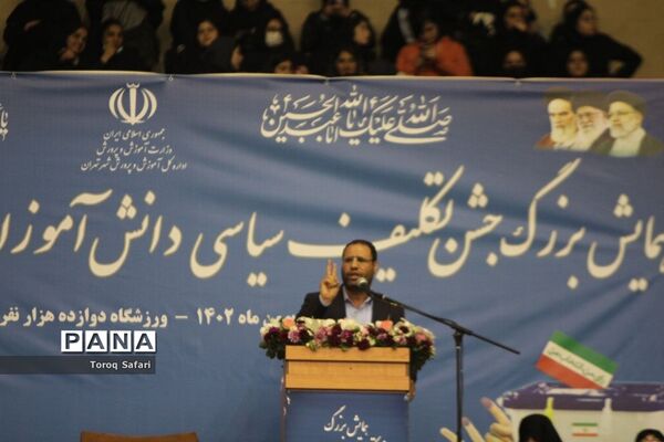 همایش بزرگ جشن تکلیف سیاسی