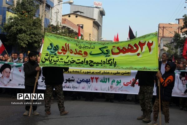 جشن تولد ۴۵ سالگی انقلاب اسلامی در گلوگاه