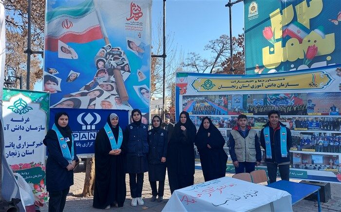 غرفه فرهنگی سازمان دانش‌آموزی استان زنجان در راهپیمایی ۲۲بهمن/فیلم