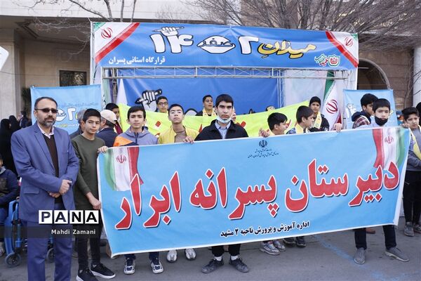 راهپیمایی ۲۲ بهمن در مشهد مقدس