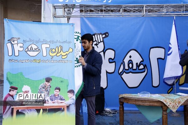 راهپیمایی ۲۲ بهمن در مشهد مقدس