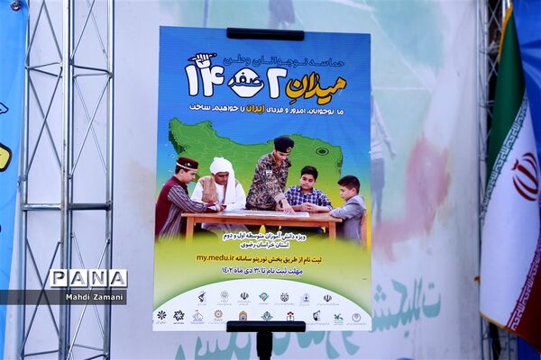 راهپیمایی ۲۲ بهمن در مشهد مقدس