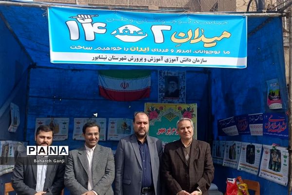 راهپیمایی ۲۲ بهمن ماه همزمان با چهل و پنجمین سالگرد پیروزی انقلاب اسلامی در نیشابور