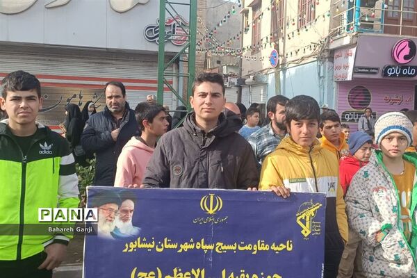 راهپیمایی ۲۲ بهمن ماه همزمان با چهل و پنجمین سالگرد پیروزی انقلاب اسلامی در نیشابور