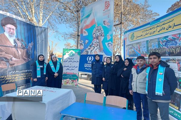 برپایی نمایشگاه فرهنگی سازمان دانش‌آموزی استان زنجان در مسیر راهپیمایی ۲۲بهمن