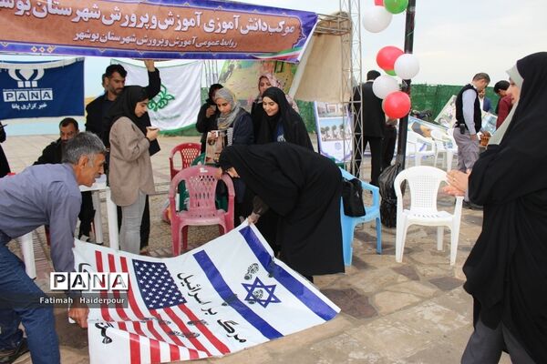 راهپیمایی ۲۲ بهمن در بوشهر
