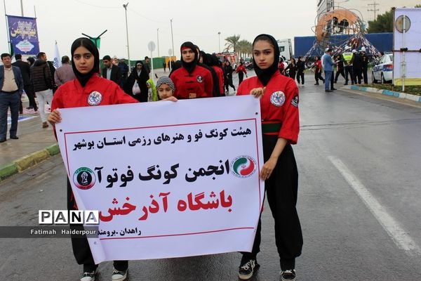 راهپیمایی ۲۲ بهمن در بوشهر