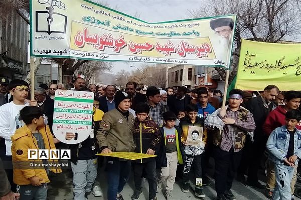 مراسم راهپیمایی یوم الله ۲۲بهمن در گلپایگان