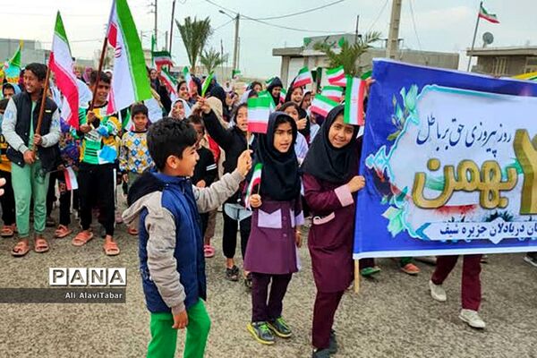 راهپیمایی ۲۲ بهمن در جزیره شیف