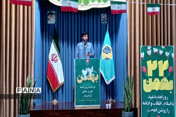 راهپیمایی ۲۲ بهمن در فریدونکنار
