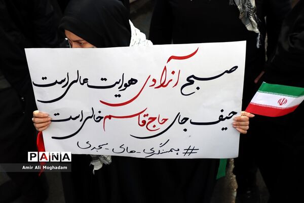 راهپیمایی 22 بهمن در مشهد