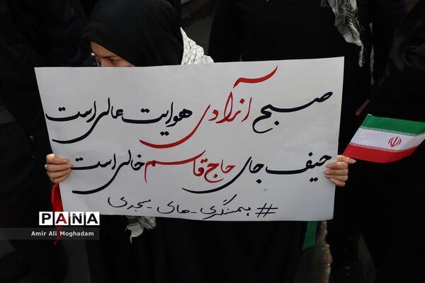 راهپیمایی 22 بهمن در مشهد