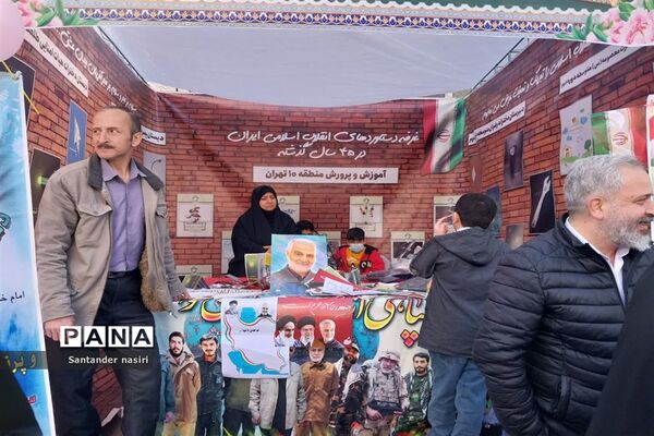 راهپیمایی ۲۲ بهمن
