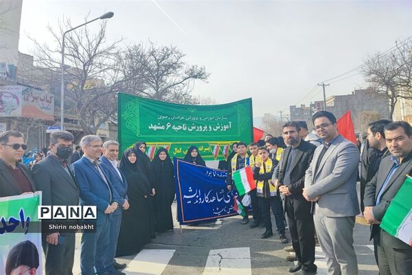 راهپیمایی ۲۲ بهمن در مشهد