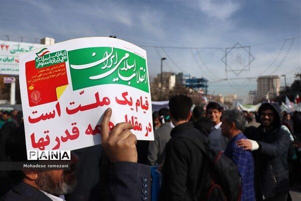 راهپیمایی ۲۲ بهمن در مشهد