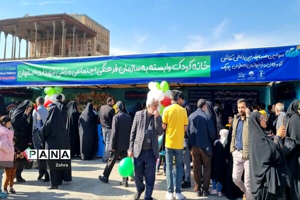 راهپیمایی ۲۲ بهمن در اصفهان
