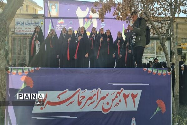 راهپیمایی ۲۲ بهمن در اصفهان