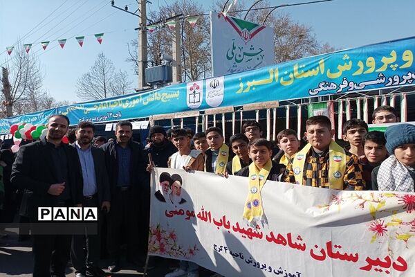 راهپیمایی یوم الله۲۲ بهمن در کرج