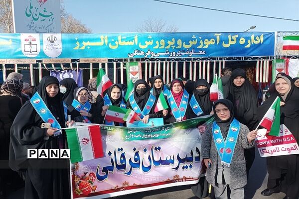 راهپیمایی یوم الله۲۲ بهمن در کرج