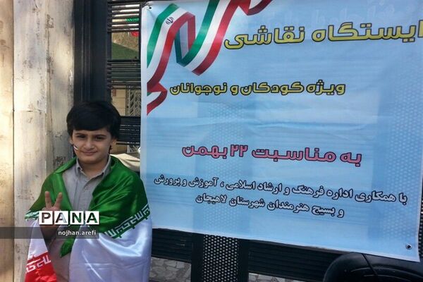 راهپیمایی 22 بهمن در لاهیجان