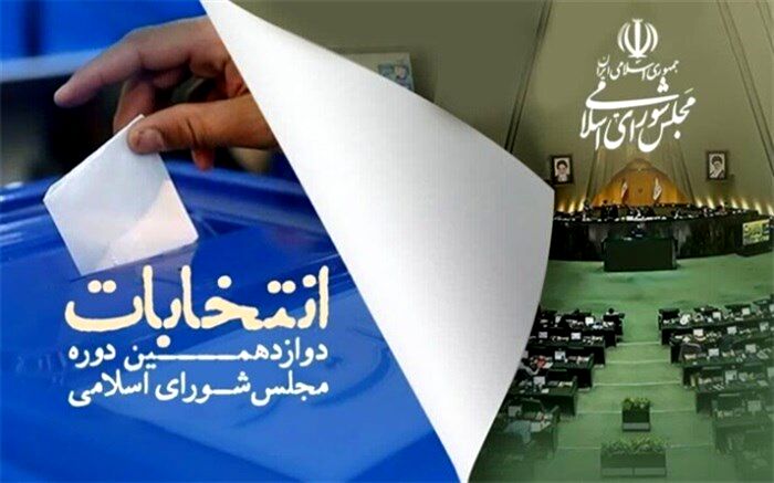 حضور حداکثری مردم در انتخابات بزرگترین پشتوانه نظام است