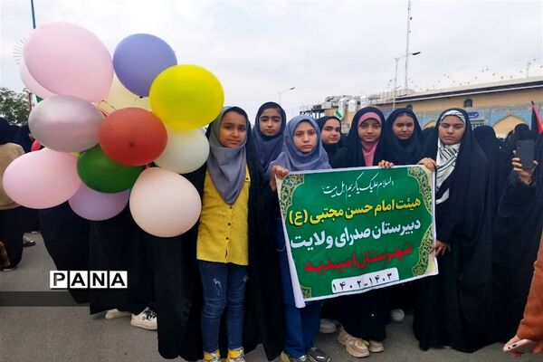 راهپیمایی ۲۲ بهمن در امیدیه
