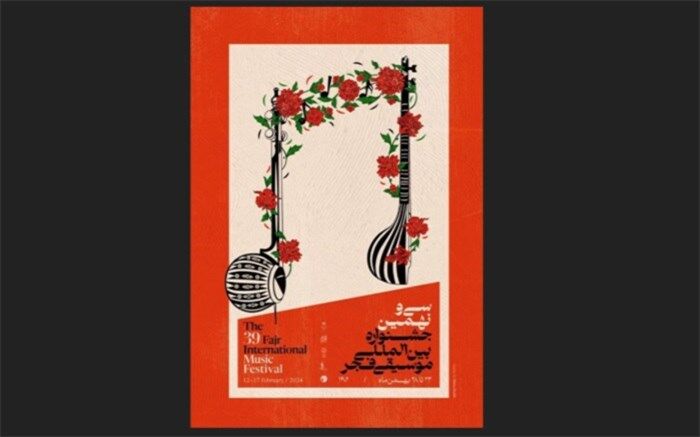 آغاز جشنواره موسیقی فجر با نواهای نو
