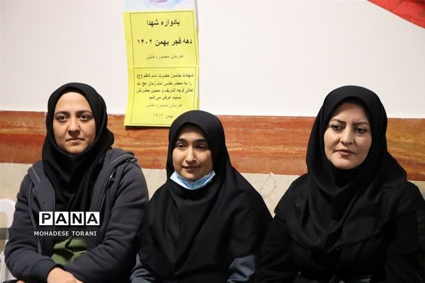 یادواره شهدای انقلاب اسلامی در آموزشگاه منصوره خلیلی ناحیه یک بهارستان