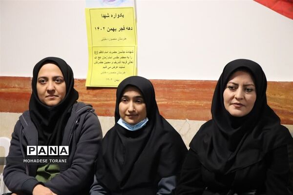 یادواره شهدای انقلاب اسلامی در آموزشگاه منصوره خلیلی ناحیه یک بهارستان