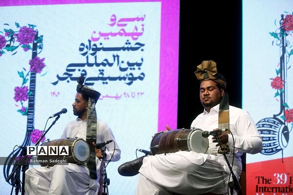 سی و نهمین جشنواره بین المللی موسیقی فجر