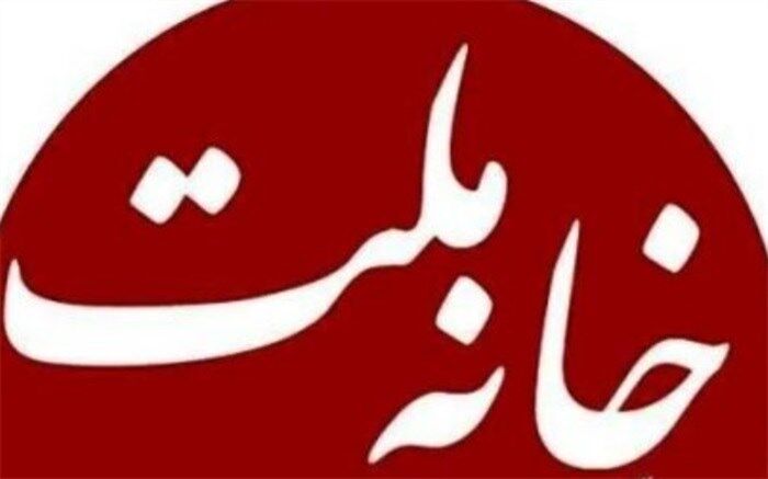 خبرگزاری خانه ملت هک شد