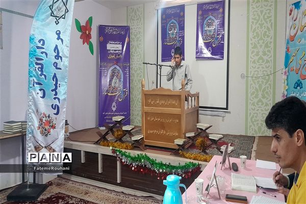 چهل و دومین دوره مسابقات قرآن عترت ونماز در شهرستان خلیل‌آباد