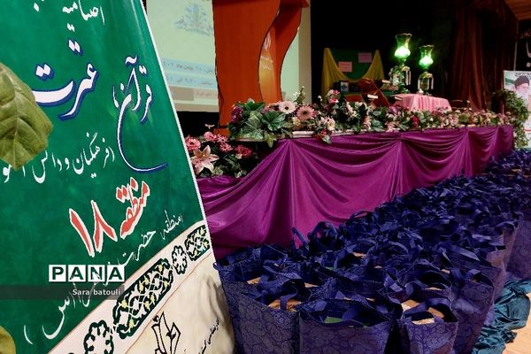 حضور دانش‌آموزان و فرهنگیان در آیین اختتامیه مسابقات قرآن منطقه ۱۸