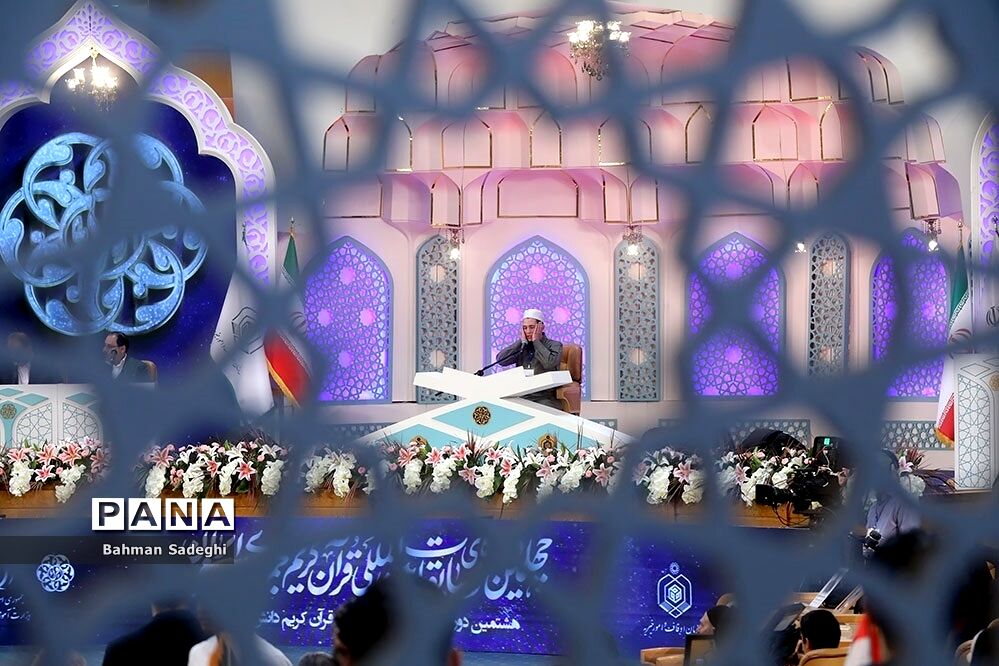 چهلمین دوره مسابقات بین‌المللی قرآن کریم
