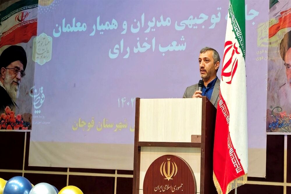 جلسه توجیهی مدیران و همیار معلمان مدارس شعب اخذ رأی