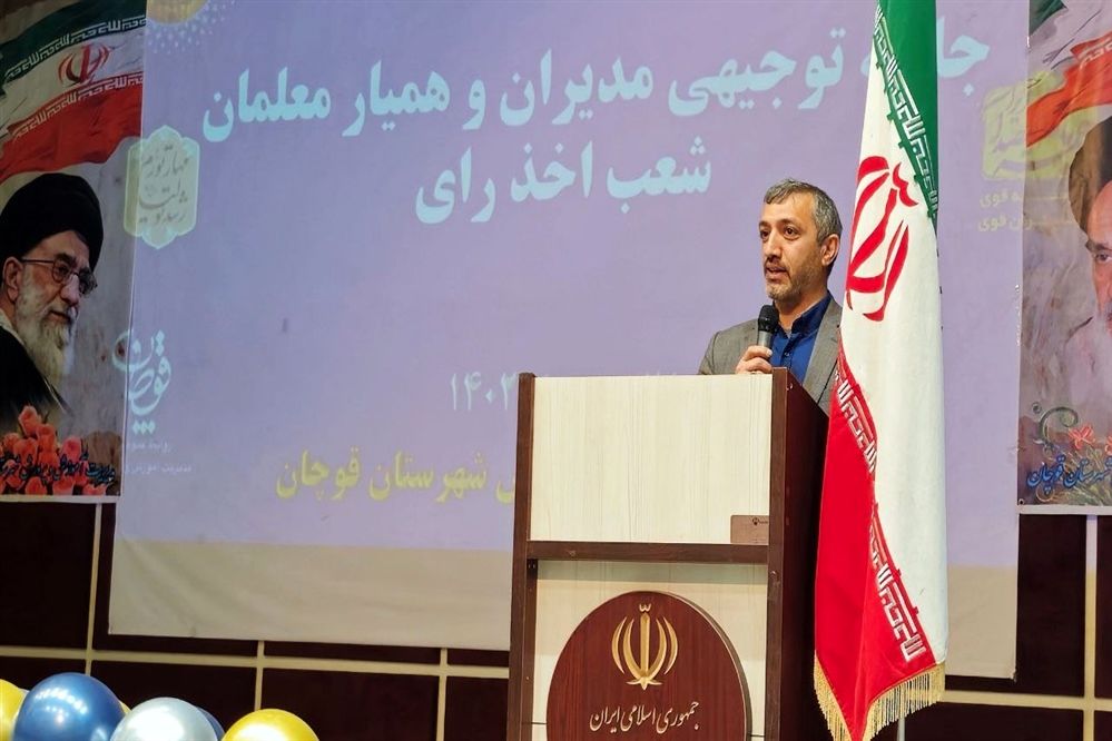 جلسه توجیهی مدیران و همیار معلمان مدارس شعب اخذ رأی