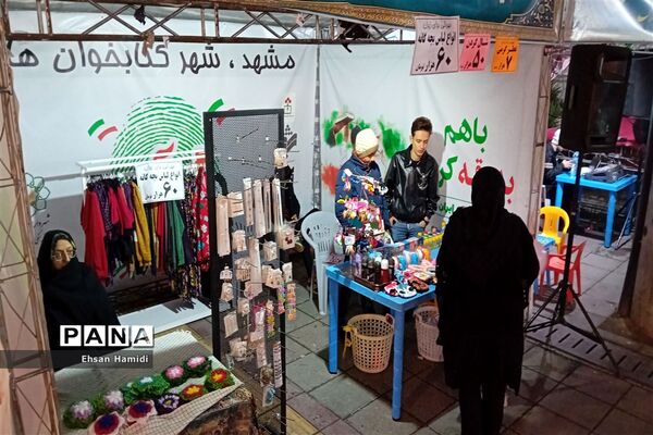 برپایی غرفه‌های خیابان ایران منتظر در مشهد